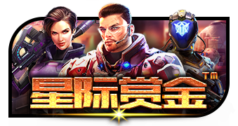 星际赏金™ (Star Bounty™) PP电子试玩