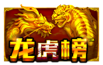 龙虎榜™ (Dragon Tiger™) PP电子试玩