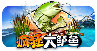疯狂大鲈鱼™ (Big Bass Bonanza™) PP电子试玩