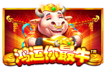鸿运你最牛™ (Golden Ox™) PP电子试玩