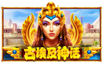 古埃及神话™ (Mysterious Egypt™) PP电子试玩