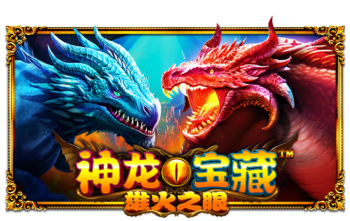 神龙宝藏雄火之眼™ (Dragon Kingdom Eyes of Fire™) PP电子试玩