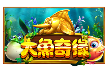 大鱼奇缘™ (Fishin’ Reels™) PP电子试玩