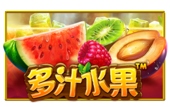 多汁水果™ (Juicy Fruits™) PP电子试玩