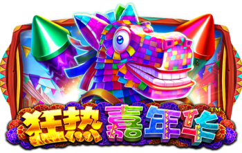 狂热嘉年华™ (Hot Fiesta) PP电子试玩