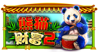 熊猫财富2 (Panda’s Fortune 2™) PP电子试玩