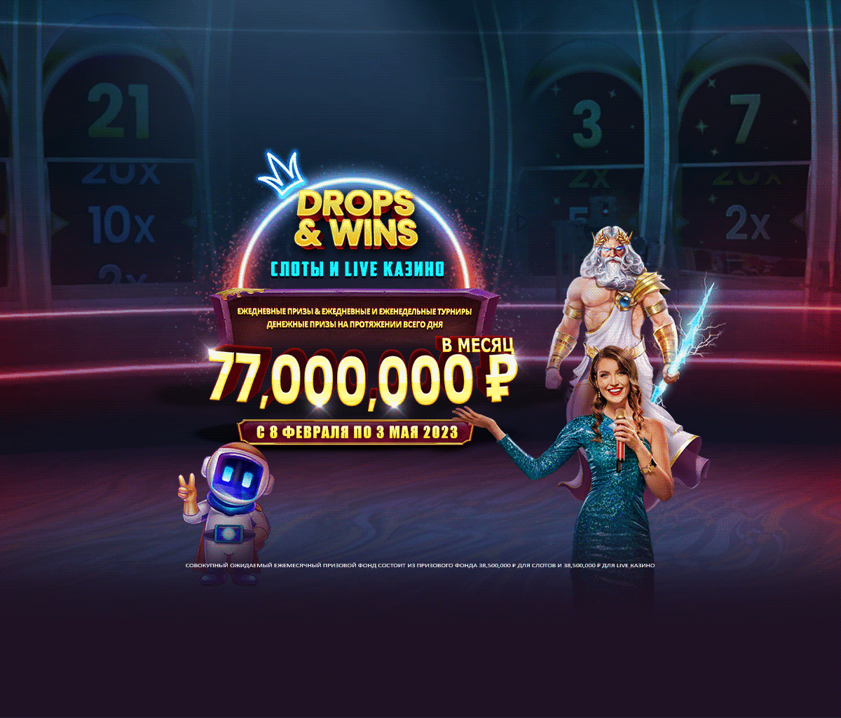 Drops and Wins tablet banner