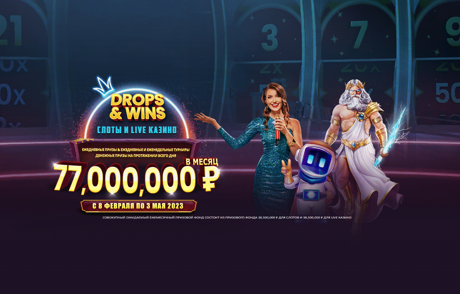 Drops and Wins desktop banner