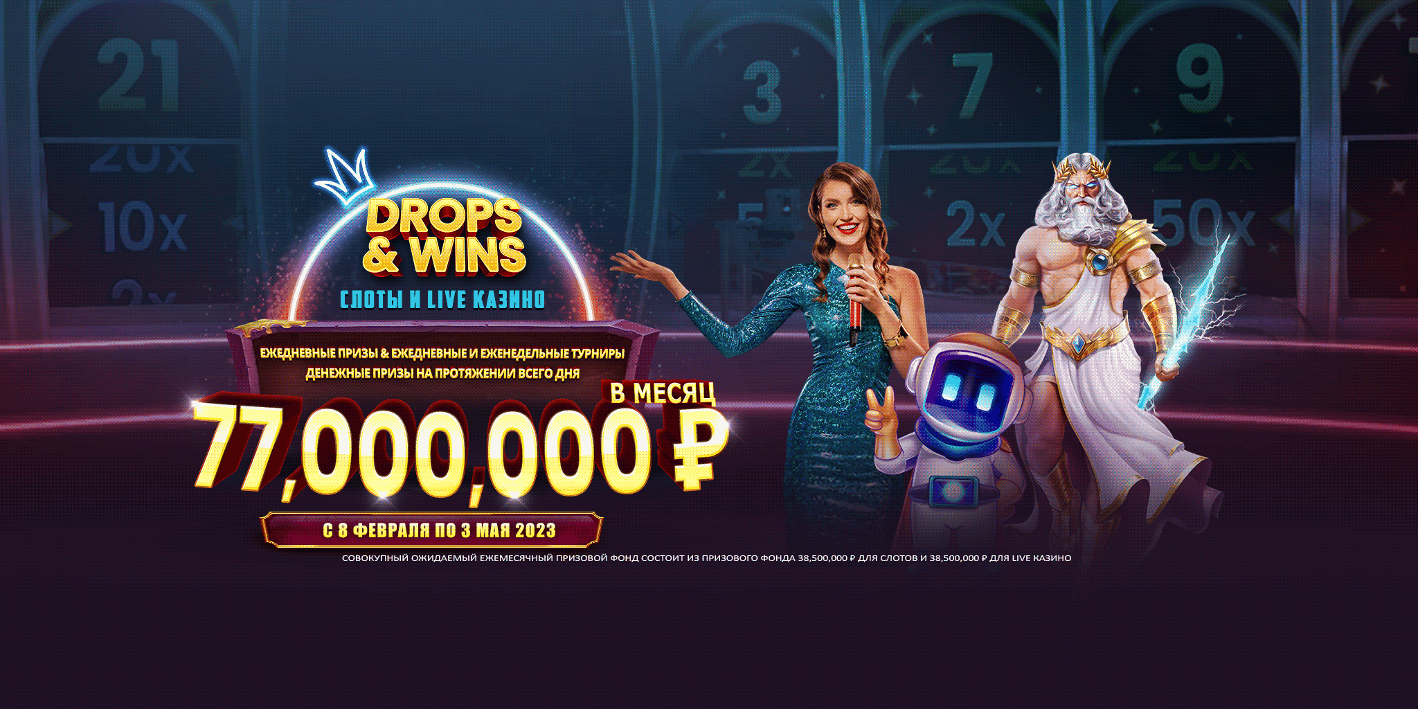 Drops and Wins ultrawide banner