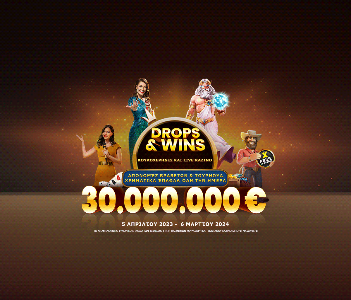 Drops and Wins tablet banner