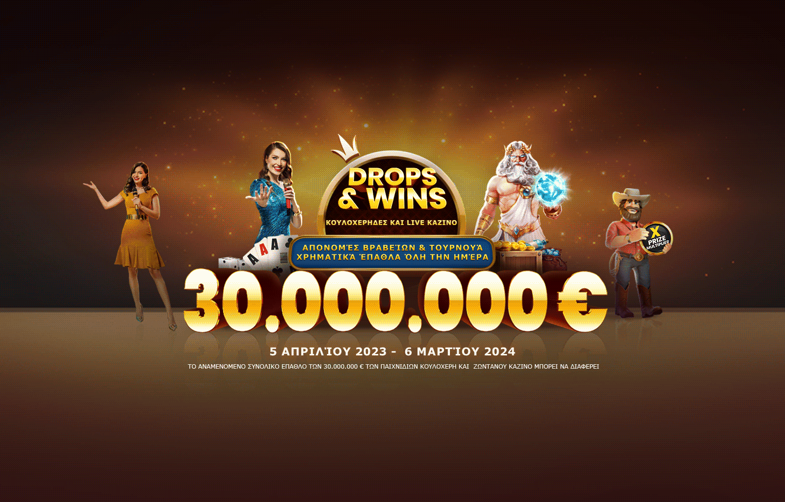Drops and Wins desktop banner