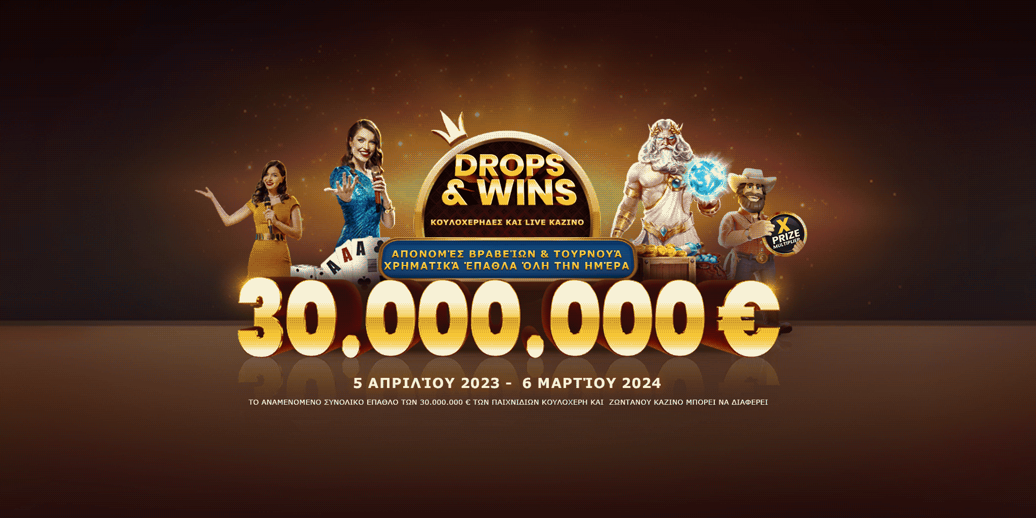 Drops and Wins ultrawide banner
