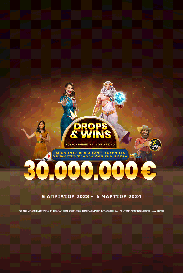 Drops and Wins mobile banner