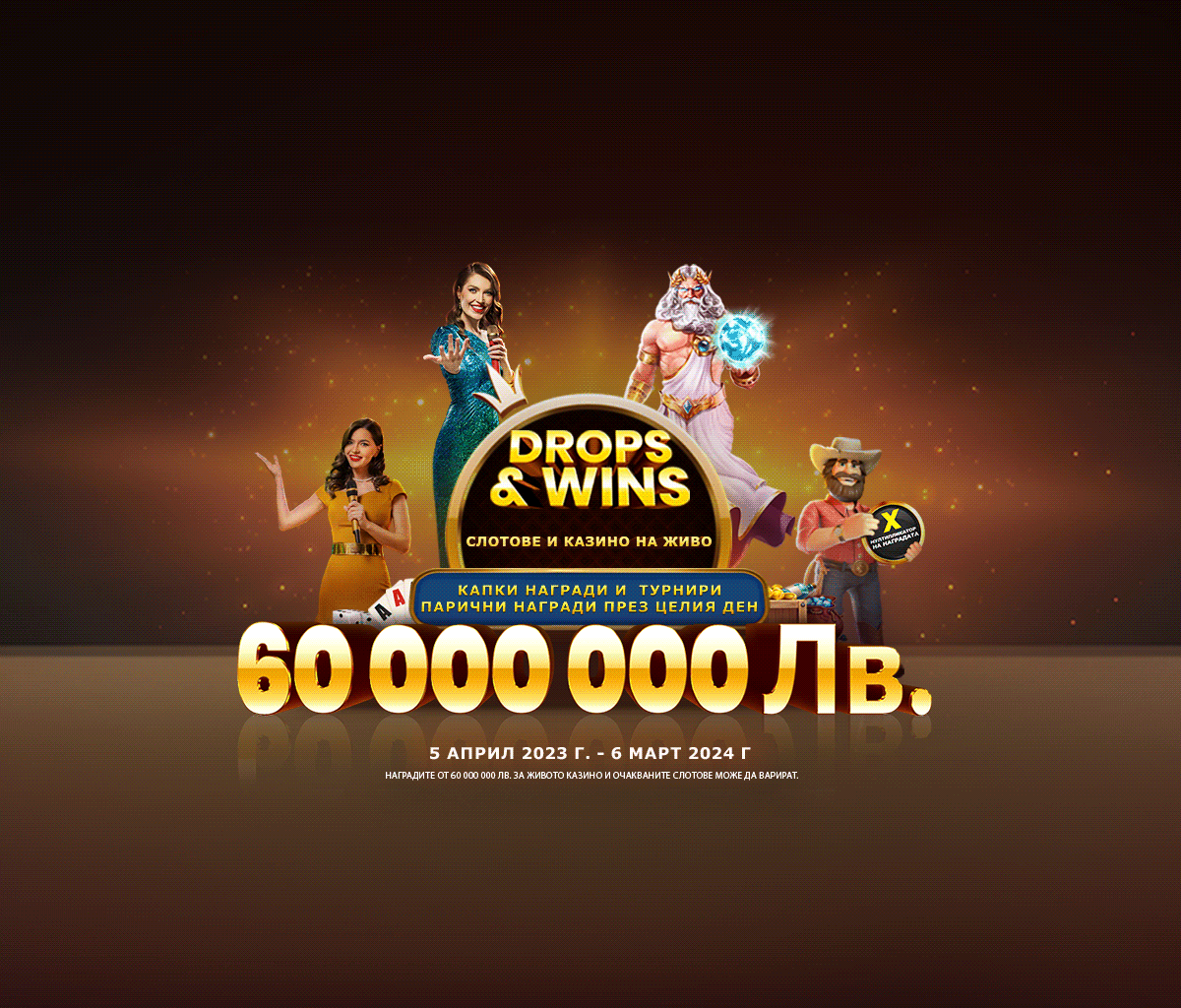 Drops and Wins tablet banner