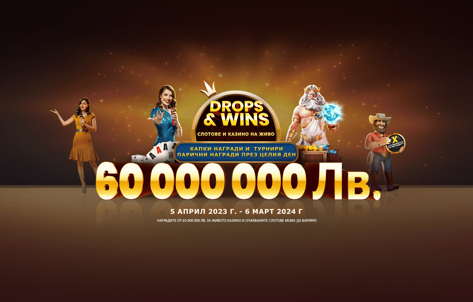 Drops and Wins desktop banner