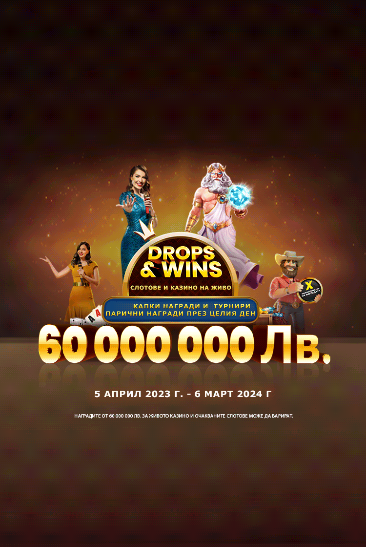Drops and Wins mobile banner