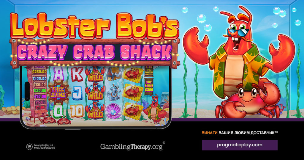 lobster-bobs-crazy-crab-shack_Bulgaria