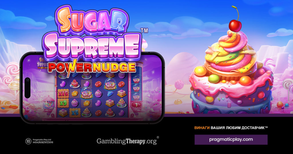 1200x630_Bulgaria-sugar-supreme-powernudge