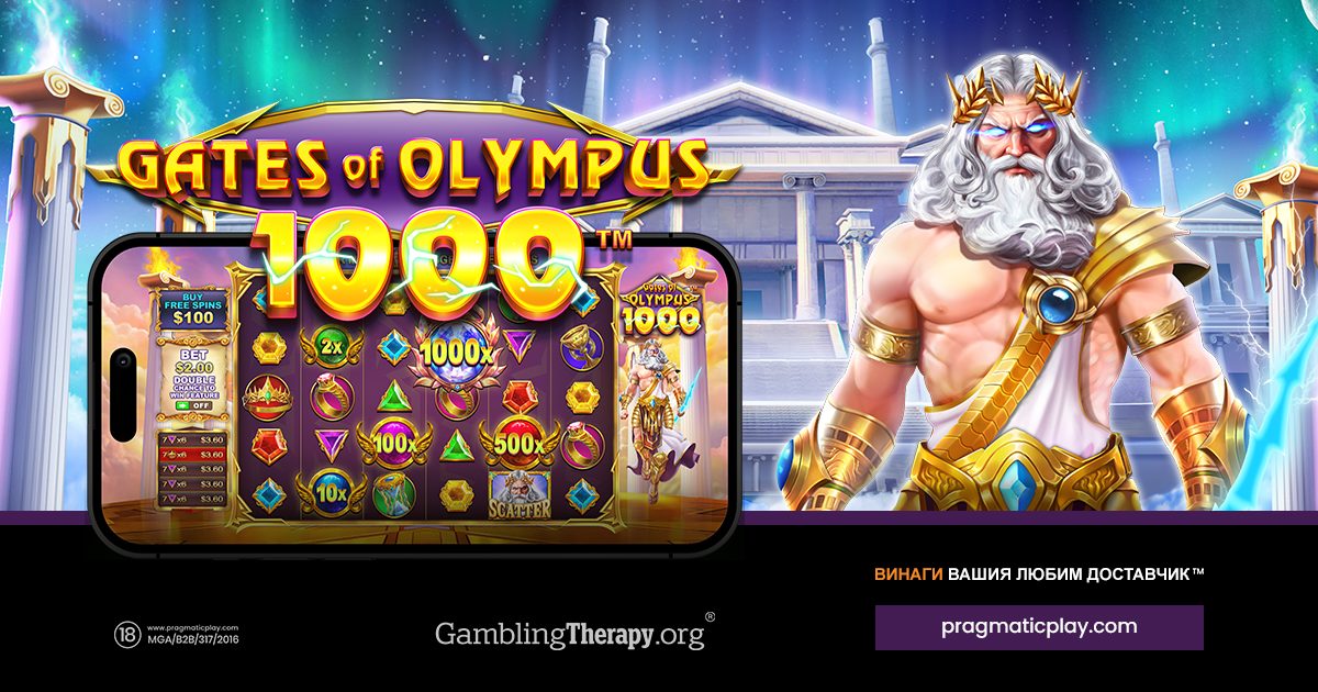 olympus gra