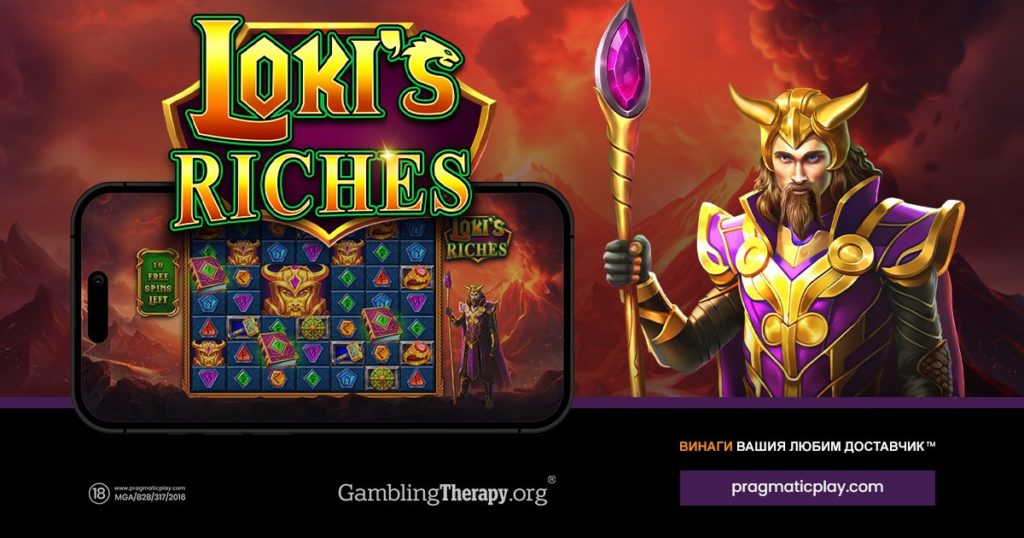 1200x630_Bulgaria-loki's-riches-slot