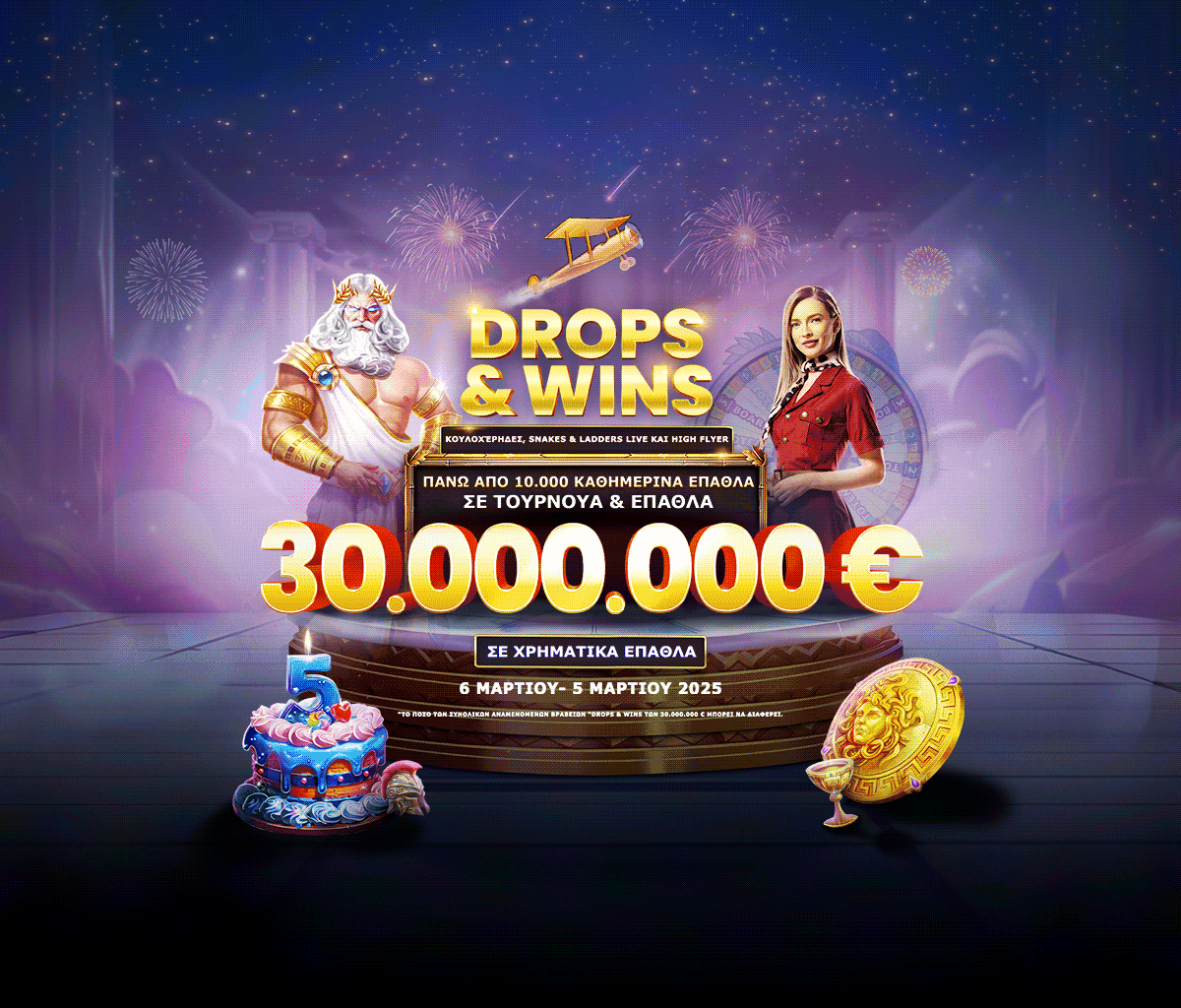 where to play drops & wins