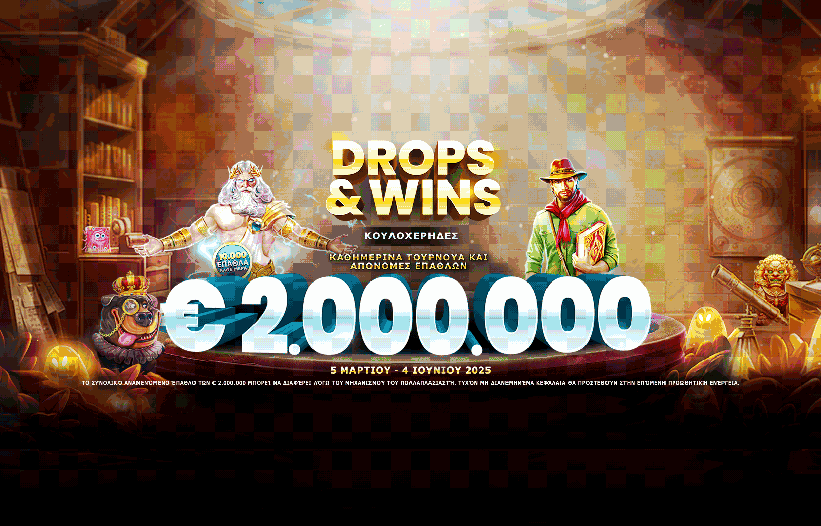 Drops and Wins desktop banner