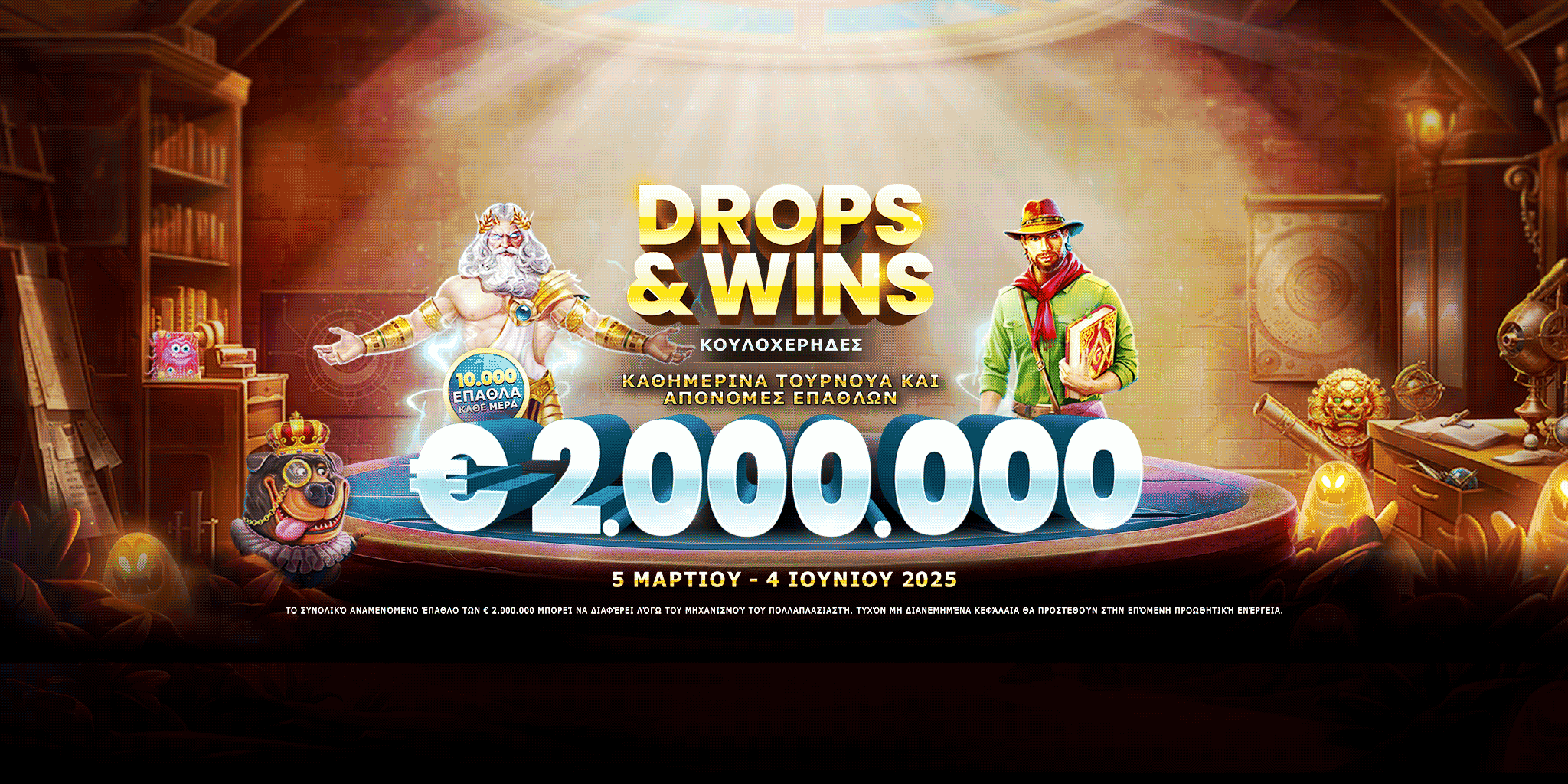 Drops and Wins ultrawide banner