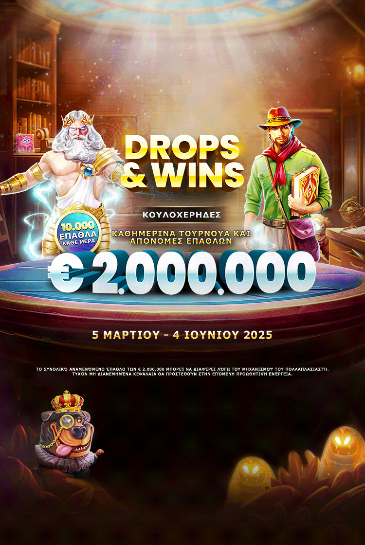 Drops and Wins mobile banner