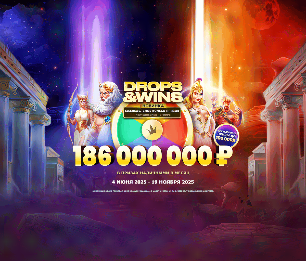 Drops and Wins tablet banner