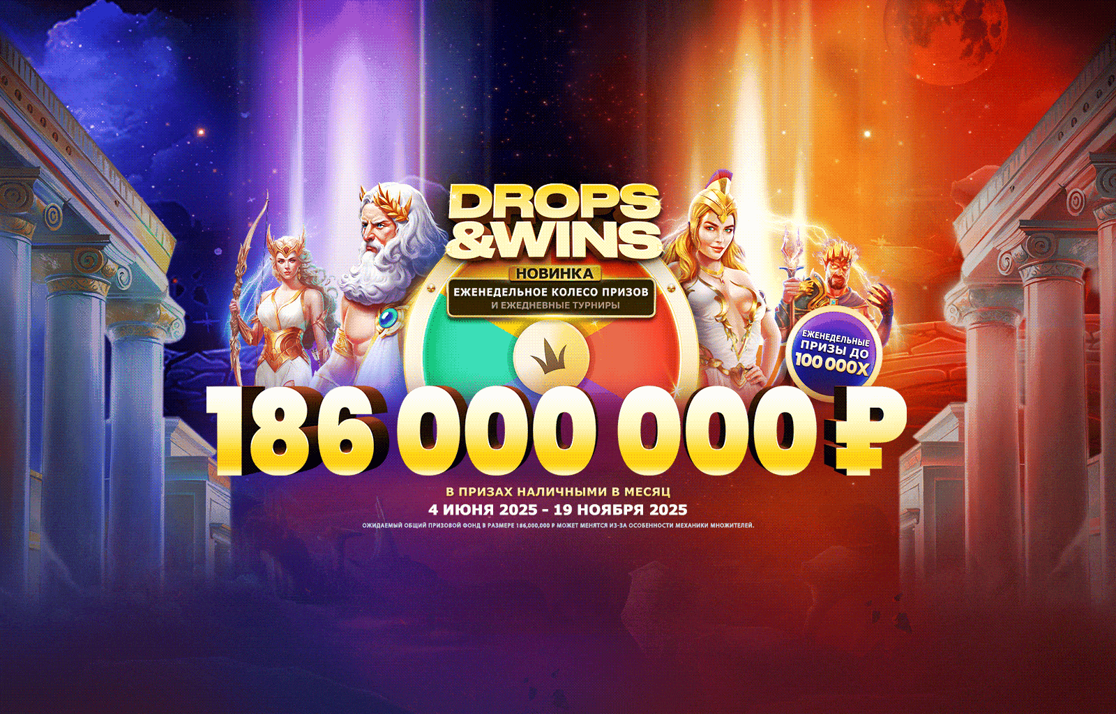 Drops and Wins desktop banner