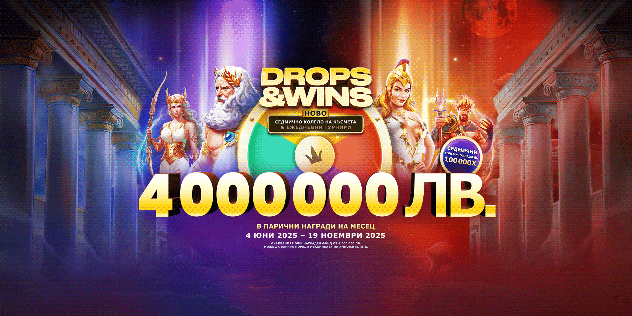 Drops and Wins ultrawide banner