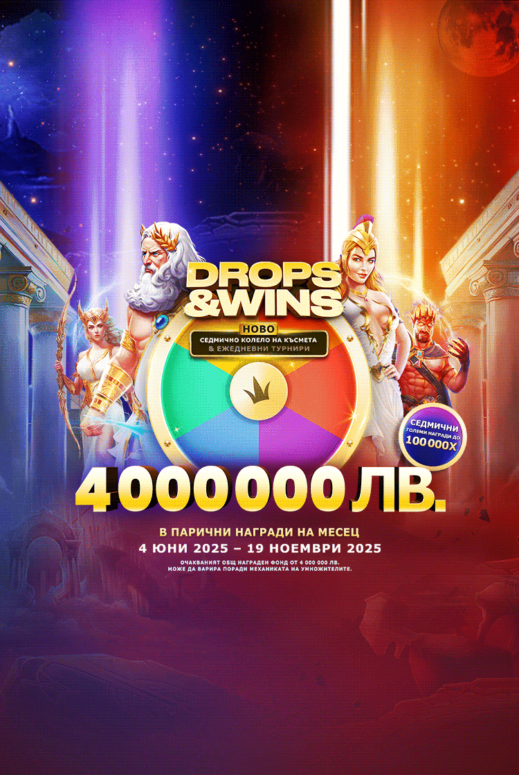 Drops and Wins mobile banner