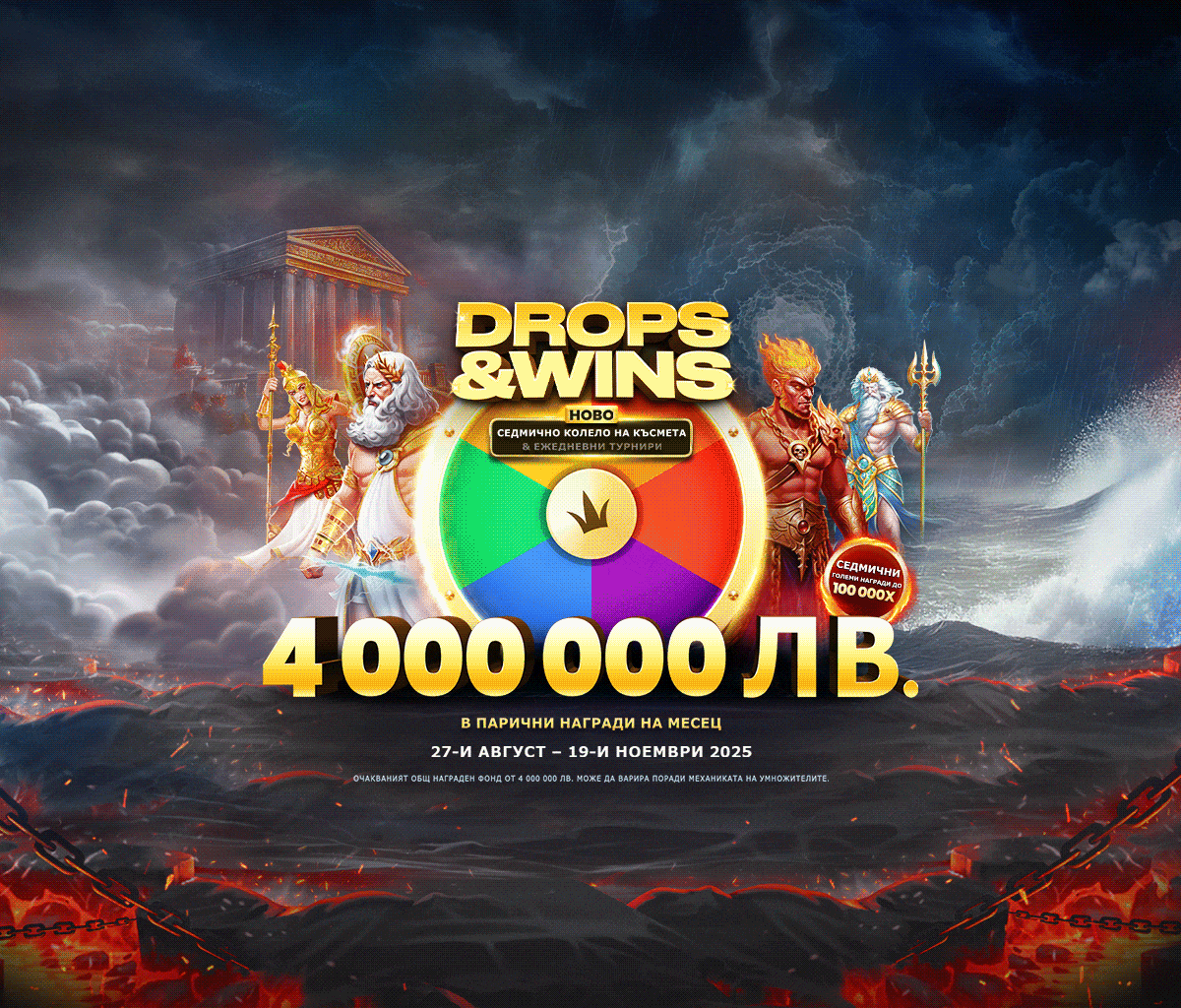 Drops and Wins tablet banner