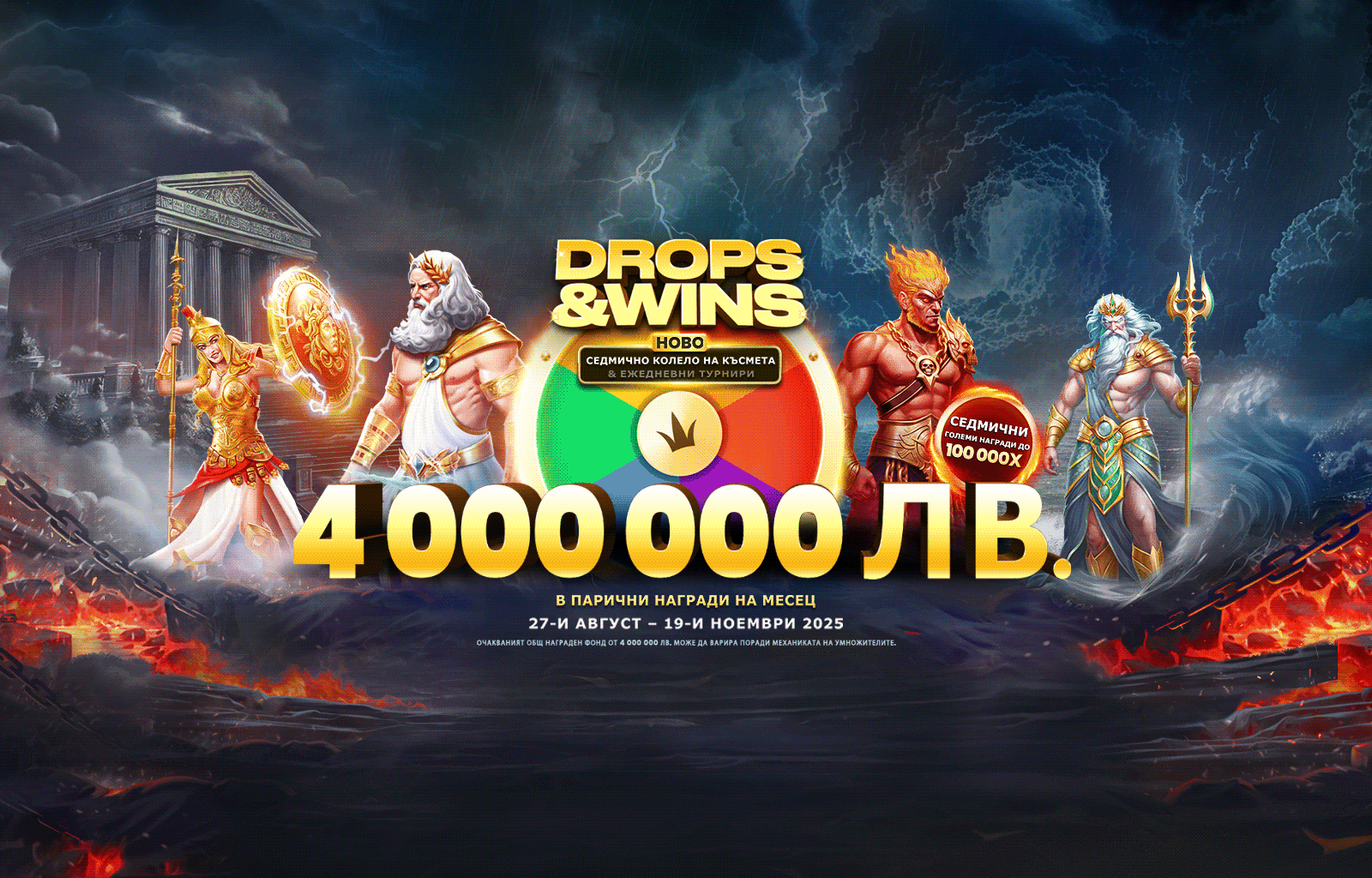 Drops and Wins desktop banner