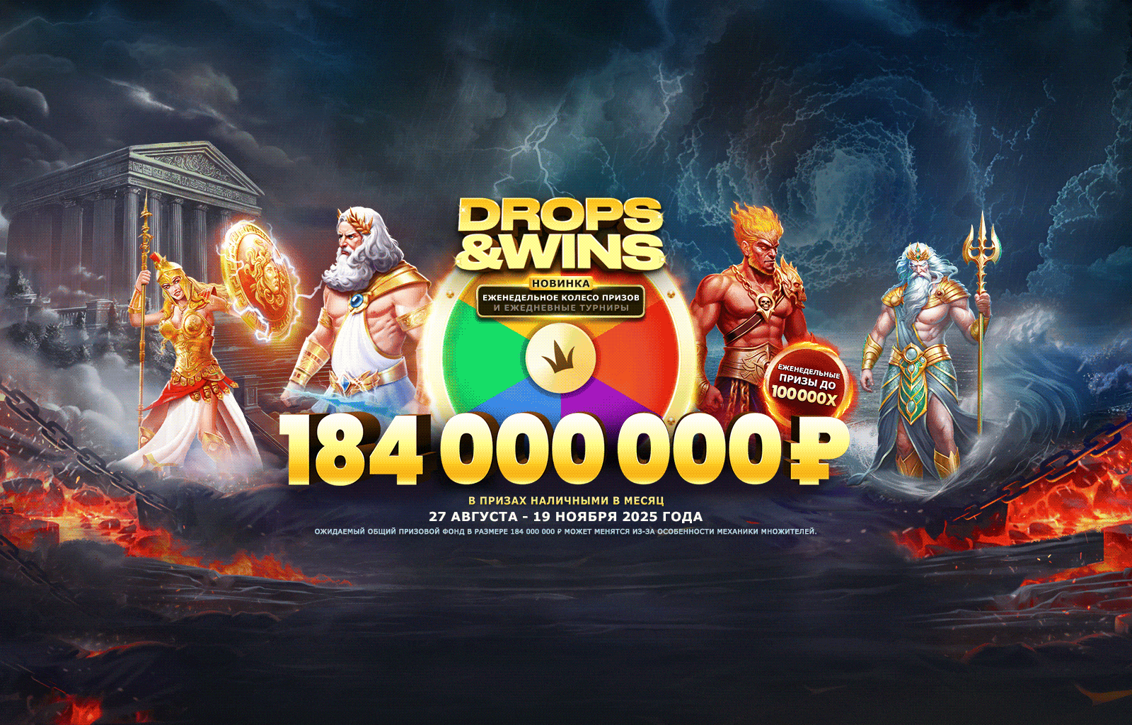 Drops and Wins desktop banner