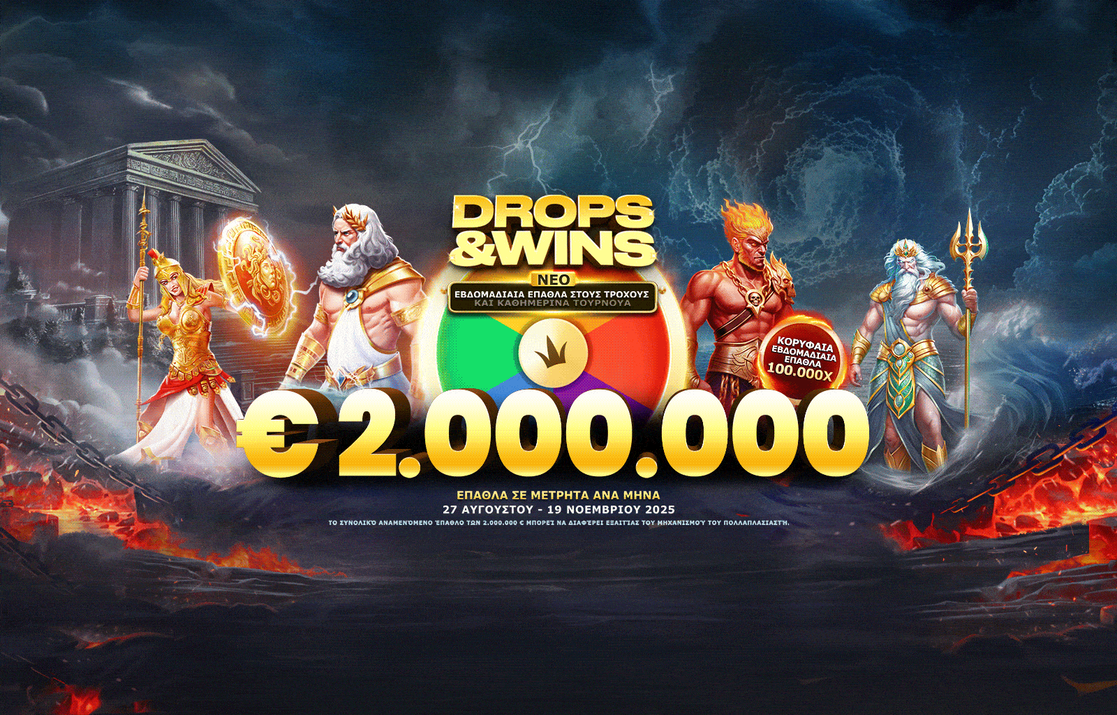 Drops and Wins desktop banner