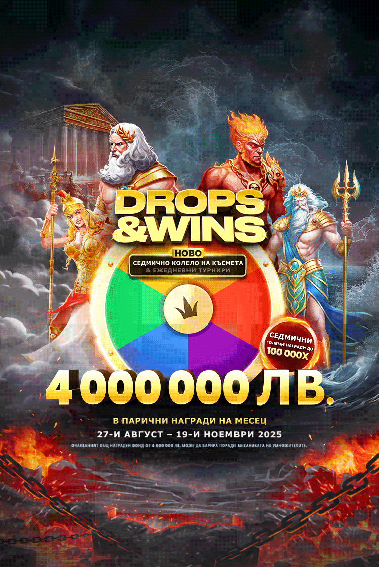 Drops and Wins mobile banner