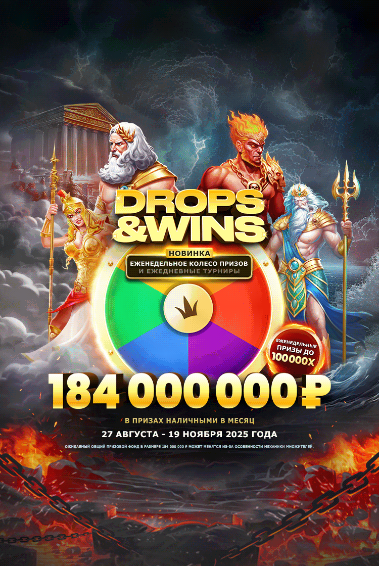Drops and Wins mobile banner