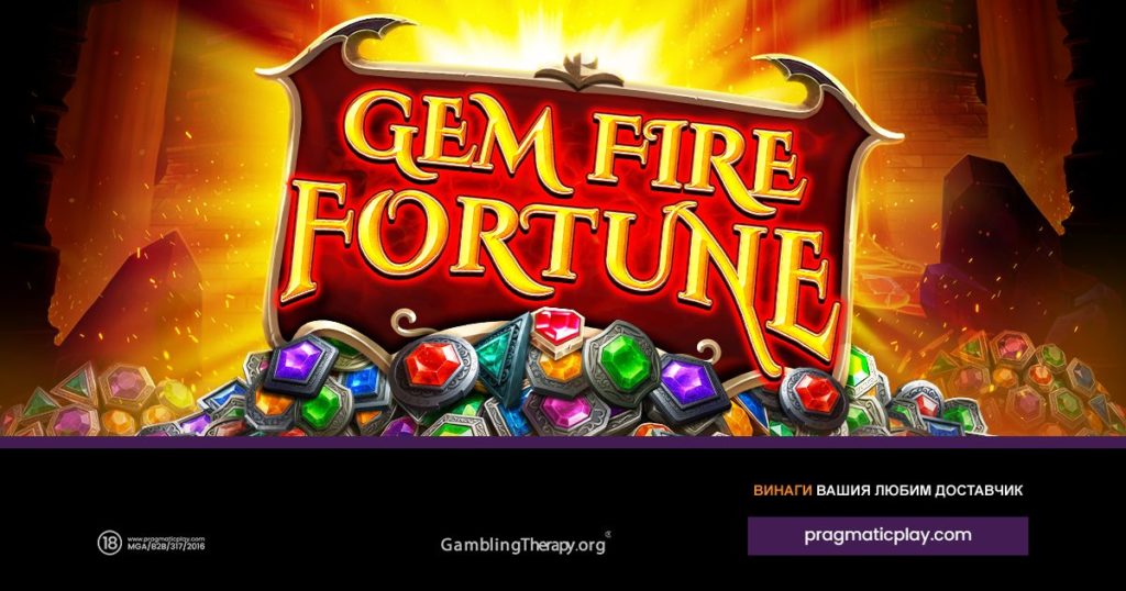 Gem Fire Fortune_1200x630_Bulgaria