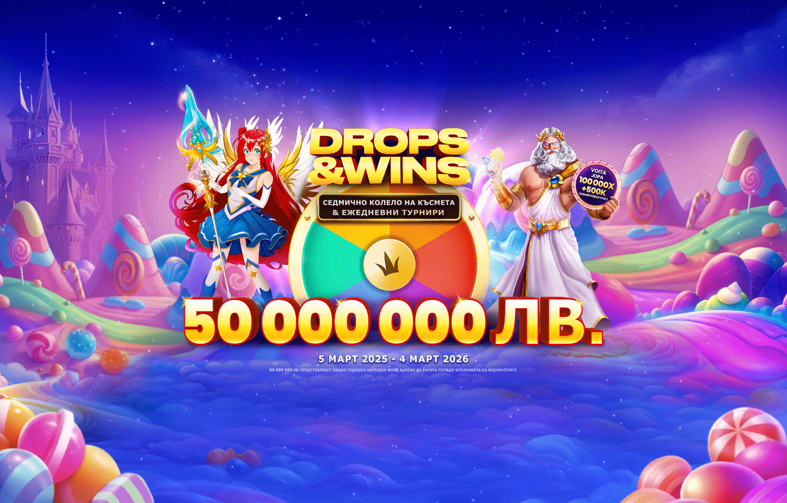 Drops and Wins desktop banner