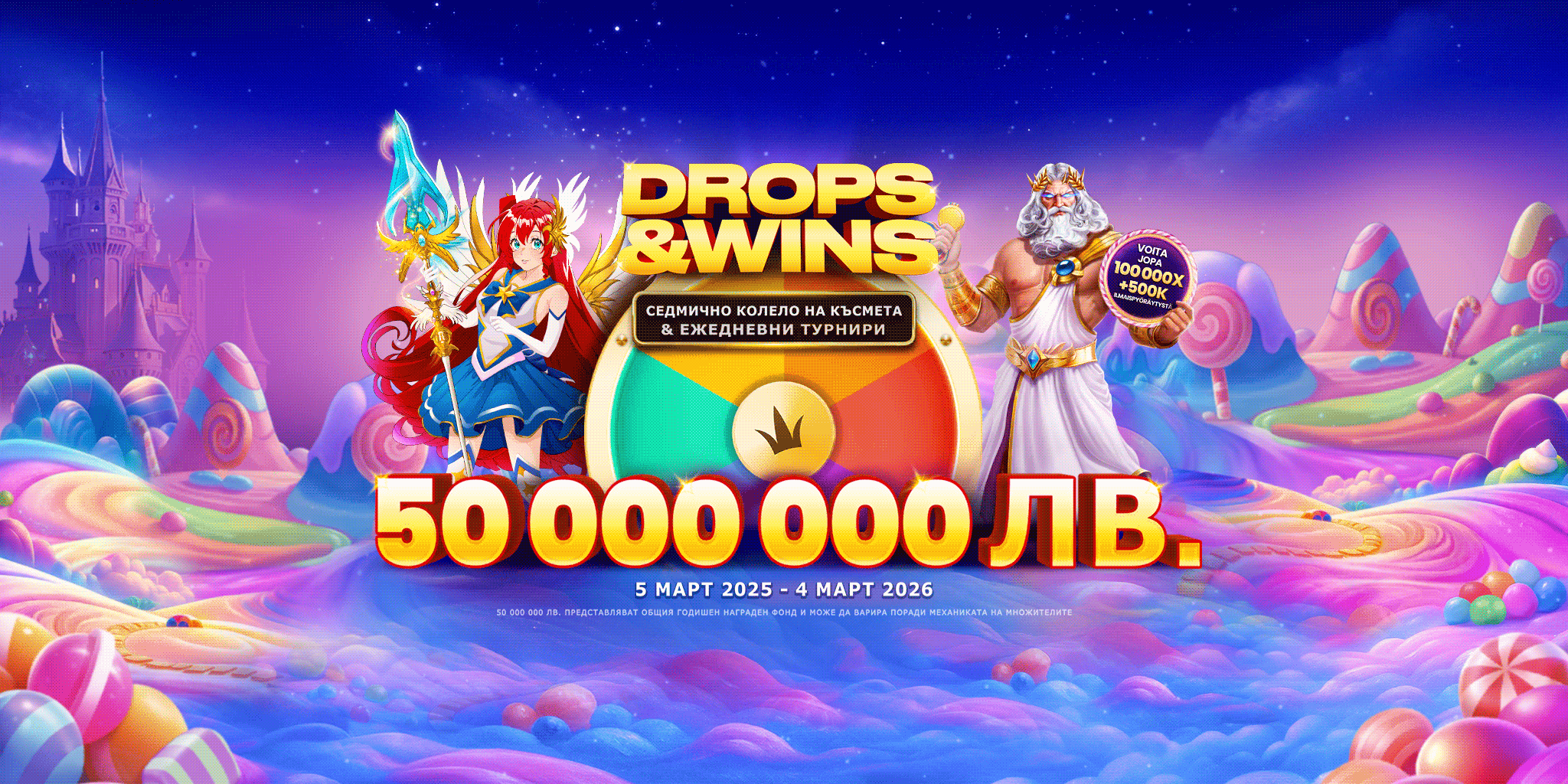 Drops and Wins ultrawide banner