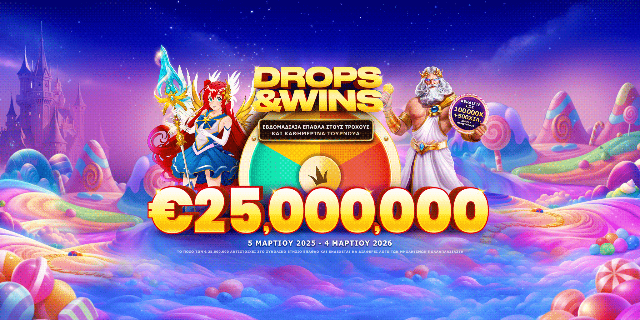 Drops and Wins ultrawide banner