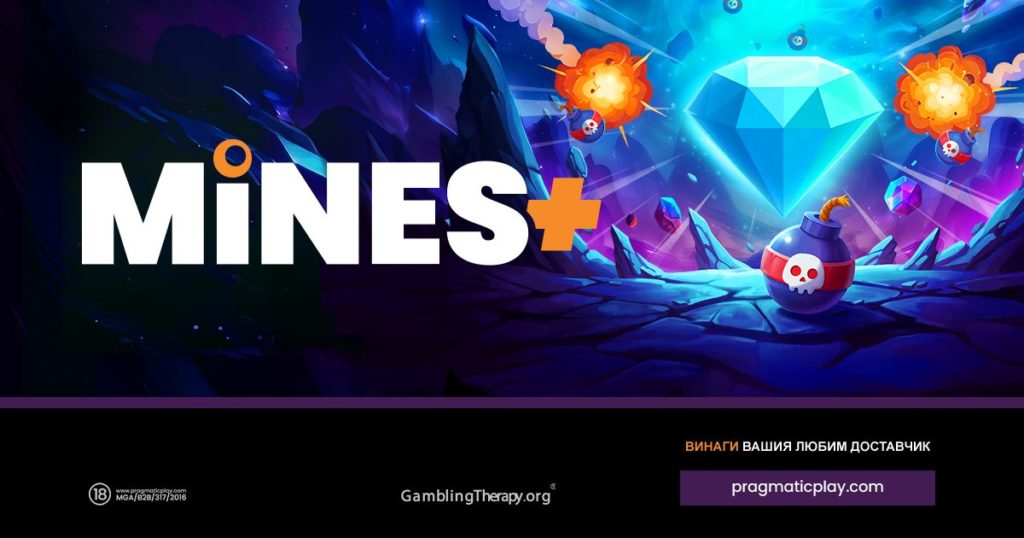 Mines+_1200x630_Bulgaria