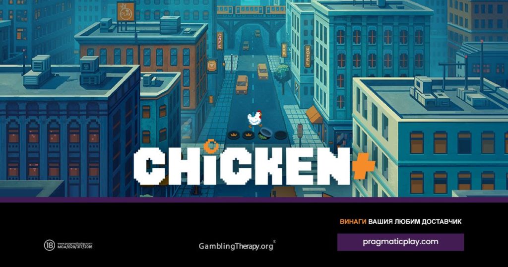 Chicken+_1200x630_Bulgaria